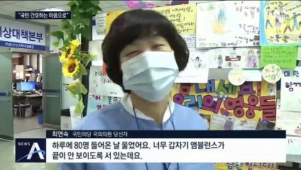 당선 후에도 병원 지키는 최연숙…“정치도 간호처럼”