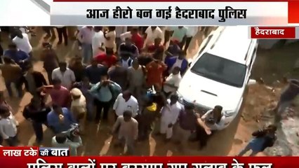 Lakh Take Ki Bat: हैदराबाद के दानवों का खात्मा, पब्लिक ने किया पुलिस का वेलकम