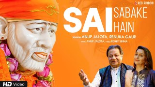 Sai Sabke Hain | Anup Jalota, Renuka Gaur | Sai Baba Bhajan | Latest Devotional