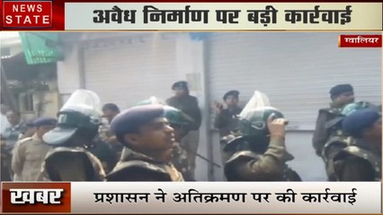 Madhya pradesh: ग्वालियर- अवैध निर्माण पर जिला प्रशासन की बड़ी कार्रवाई