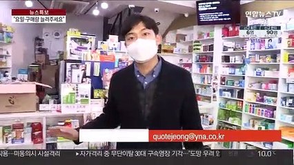 약국 앞 '마스크 줄' 옛말…"재고 남아 돌아요"