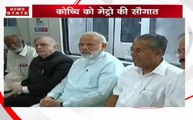 प्रधानमंत्री मोदी ने केरल की पहली मेट्रो को दिखाई हरी झंडी