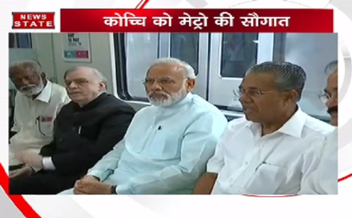 प्रधानमंत्री मोदी ने केरल की पहली मेट्रो को दिखाई हरी झंडी