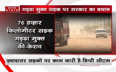 जल्द सड़कों को गड्ढा मुक्त करने का काम  होगा: केशव प्रसाद मौर्या