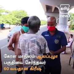 Coconut Tree Climber Supplies Snacks And Water To Cops On Lockdown Duty In Kerala
