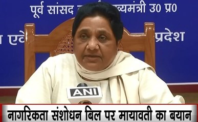 Скачать видео: नागरिकता संशोधन बिल पर BSP अध्यक्ष मायावती का बयान- नोटबंदी- GST की तरह संशोधन बिल को देश पर जबरदस्ती थोपा