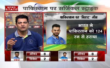 चैंपियंस ट्रॉफी: टीम इंडिया ने पाकिस्‍तान को 124 रन से हराया