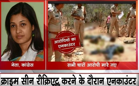 Hyderabad Encounter: आरोपियों के एनकाउंटर पर बोलीं अलका लांबा- 26 जनवरी पर हैदराबाद पुलिस को मिले मेडल, 'दिशा' को मिला इंसाफ