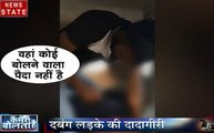 Uttar pradesh: लखनऊ में बेखौफ बदमाश का वीडियो वायरल, गाड़ी में बंधक बनाकर युवक की पिटाई