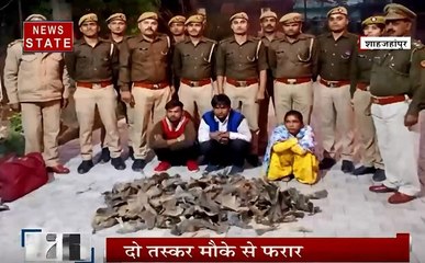 Uttar pradesh: शाहजहांपुर- पुलिस ने किया कछुआ तस्करों को गिरफ्तार