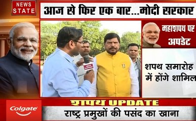 पीएम मोदी के शपथ ग्रहण समारोह में शामिल होने दिल्ली पहुंचे रामदास अठावले, देखें Exclusive Interview