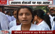 Uttar pradesh: स्टाइपेंड की मांग को लेकर प्रयागराज में हड़ताल पर मेडिकल कॉलेज के छात्र