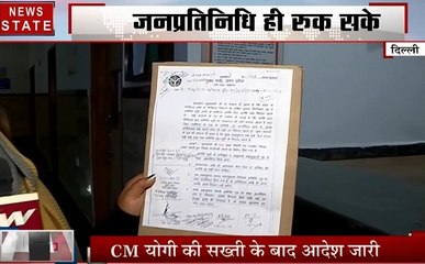 Uttar pradesh: दिल्ली के यूपी भवन में सरकार का नया कानून, देखें क्या है सीएम का निर्देश