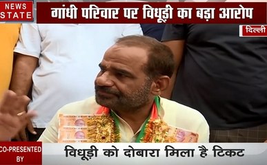 Election 2019 : गांधी परिवार पर रमेश बिधूड़ी ने लगाया बड़ा आरोप, देखें Exclusive Interview