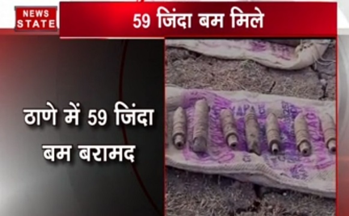 महाराष्ट्र: एनएसजी कमांडों ने 59 जिंदा बम किए बरामद