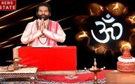 Luck Guru: जानिए क्यों आती है विवाह और रिश्तों में परेशानियां, इन छोटे-छोटे उपाय से दूर होंगे सारे कष्ट, देखें वीडियो