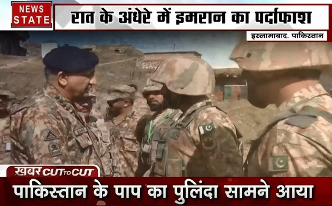 Khabar Cut To Cut: काली रात में इमरान का पर्दा फाश, पाकिस्तान में गूंजी आजादी की आवाज, देखें देश दुनिया की खबरें