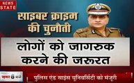 Uttar pradesh: यूपी के DGP का दावा, साइबर क्राइम से निपटने के लिए तैयार यूपी पुलिस