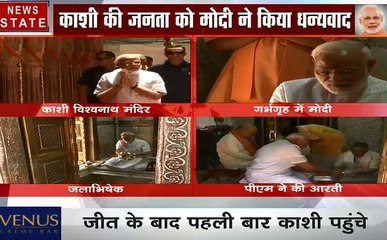 Varanasi: काशी की जनता को मोदी ने किया धन्यवाद, देखें 4 भव्य तस्वीरें