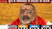 Lok sabha Election Results 2019: सवालों के बीच में भावुक हुए गिरिराज सिंह, आखों से निकले आंसू, देखें Exclusive Interview