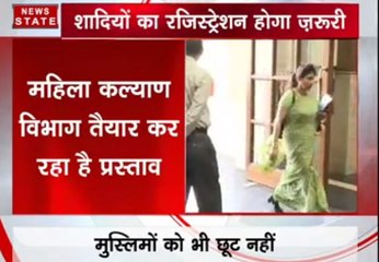 यूपी में शादियों के लिए रजिस्ट्रेशन अनिवार्य