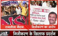रामलीला मैदान में संविधान बचाओ, देश बचाओं आंदोलन की आंच, केंद्र सरकार की नीतियों के खिलाफ लोगों का मार्च