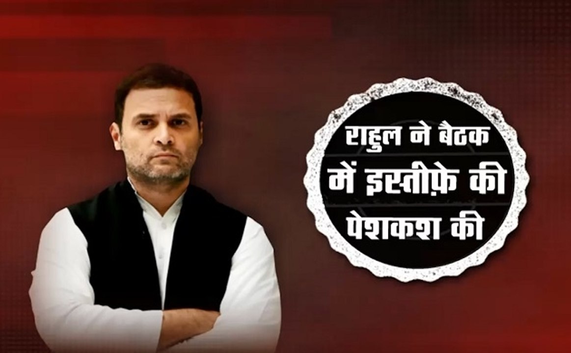 दिल्ली- राहुल गांधी ने की राष्ट्रीय अध्यक्ष पद...