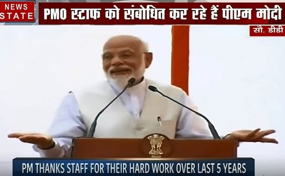 PM MODI LIVE: पीएम मोदी ने प्रधानमंत्री कार्यालय में काम करने वाले लोगों को किया संबोधित, देखें वीडियो