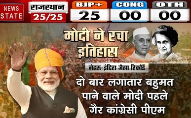 Lok sabha Election Results 2019: नेहरू, इंदिरा जैसा चुनावी रिकॉर्ड पाने वाले तीसरे पीएम बने मोदी, देखें वीडियो
