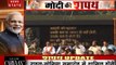 Delhi: अटल स्मृति स्थल पहुंचे पीएम मोदी, अटल बिहारी वाजपेयी को देंगे श्रद्धांजलि, देखें वीडियो