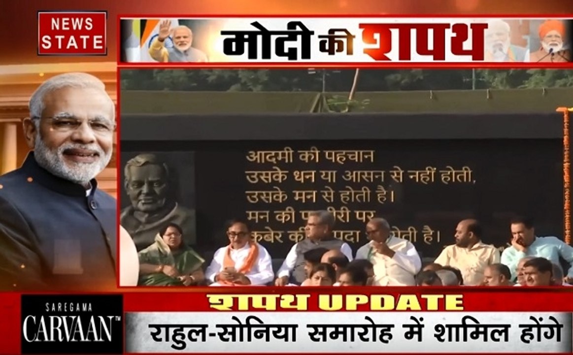 Delhi: अटल स्मृति स्थल पहुंचे पीएम मोदी, अटल बिहारी वाजपेयी को देंगे श्रद्धांजलि, देखें वीडियो
