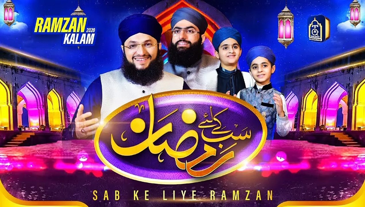 Ramzan Special Nasheed 2020 | Sab ky Liye Ramzan - Hafiz Tahir Qadri