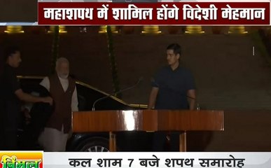 MODI RETURNS : महाविजय के बाद महाशपथ की तैयारी, मोदी दोबारा लेंगे प्रधानमंत्री पद की शपथ