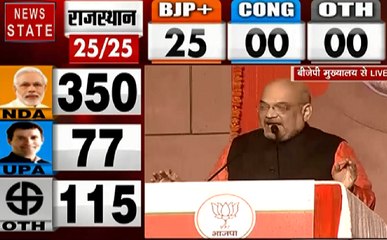 Lok Sabha Election Result 2019 : Modi महाविजय के महानायक - Amit shah
