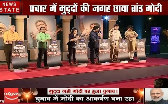 Lok sabha Election Results 2019: दिल्ली- अबकी बार EVM पर आर-पा, देखें वीडियो