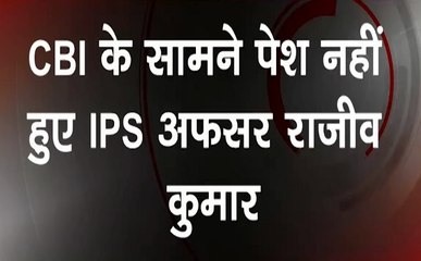 पश्चिम बंगाल: CBI के सामने पेश नहीं हुए राजीव कुमार, वकील में मांगा 3 दिन का समय