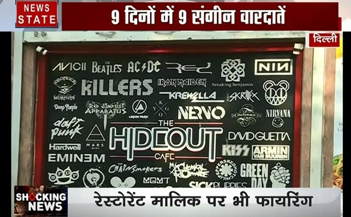 Delhi: करोबाग में कुछ बदमाशों ने एक रेस्टोरेंट मालिक पर जमकर चलाई गोलियां, देखें वीडियो