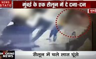 मुंबई: मॉडल के साथ कर्मचारी ने की छेड़छाड़, साथियों ने जमकर की पिटाई
