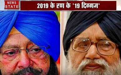 King maker 2019: पंजाब में सियासी समीकरण को बदल सकता है बादल परिवार, देखें वीडियो