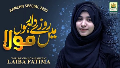 New Ramzan Kalam 2020 | Laiba Fatima | Main Roze Dar Hon Moula |Best Female Naat