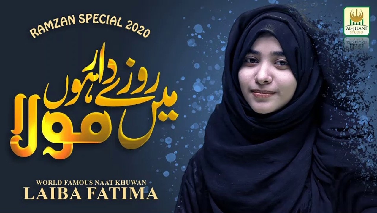 New Ramzan Kalam 2020 | Laiba Fatima | Main Roze Dar Hon Moula |Best Female Naat