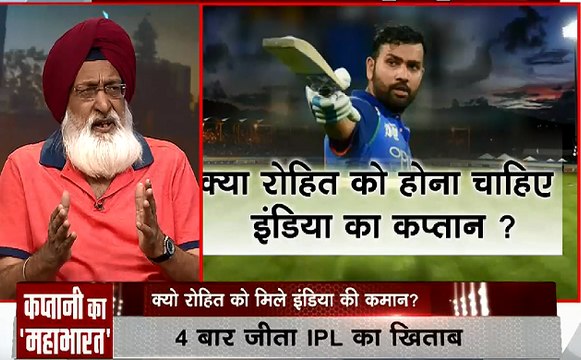 Rohit Vs Virat : क्या विराट कोहली से बेहतर कप्तान हैं रोहित ?