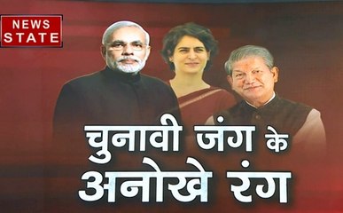 चुनावी जंग के अनोखे रंग: मध्य प्रदेश में पीएम मोदी और प्रियंका गांधी के बीच घमासान टक्कर, देखें वीडियो