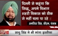 पंजाब: कांग्रेस के निशाने पर नवजोत सिंह सिद्धू, बचाव के लिए मैदान में उतरी पत्नी, देखें वीडियो