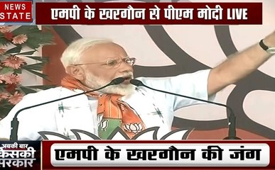 मध्य प्रदेश: खरगौन में पीएम मोदी ने किया जनसभा को संबोधित, कहा जब तक मैं हूं तब तक लोगों की जमीने सुरक्षित हैं, देखें वीडियो