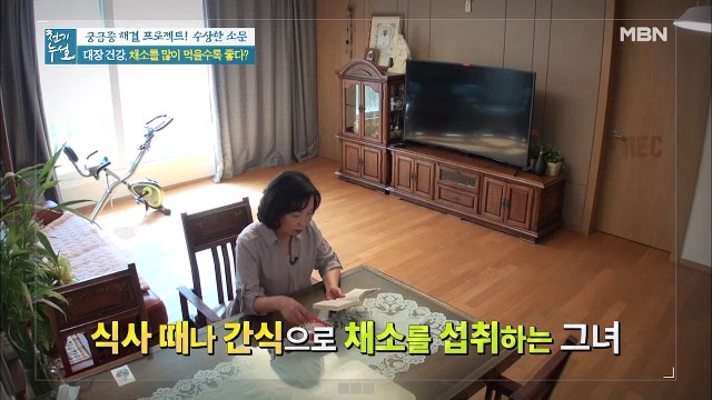 채소를 많이 먹을수록 대장 건강에 좋다? 이 소문의 정체를 파헤쳐라!