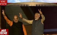 Lok sabha Election Results 2019: लोगों के सर चढ़कर बोला मोदी का जादू, मिली ऐतिहासिक जीत, देखें वीडियो