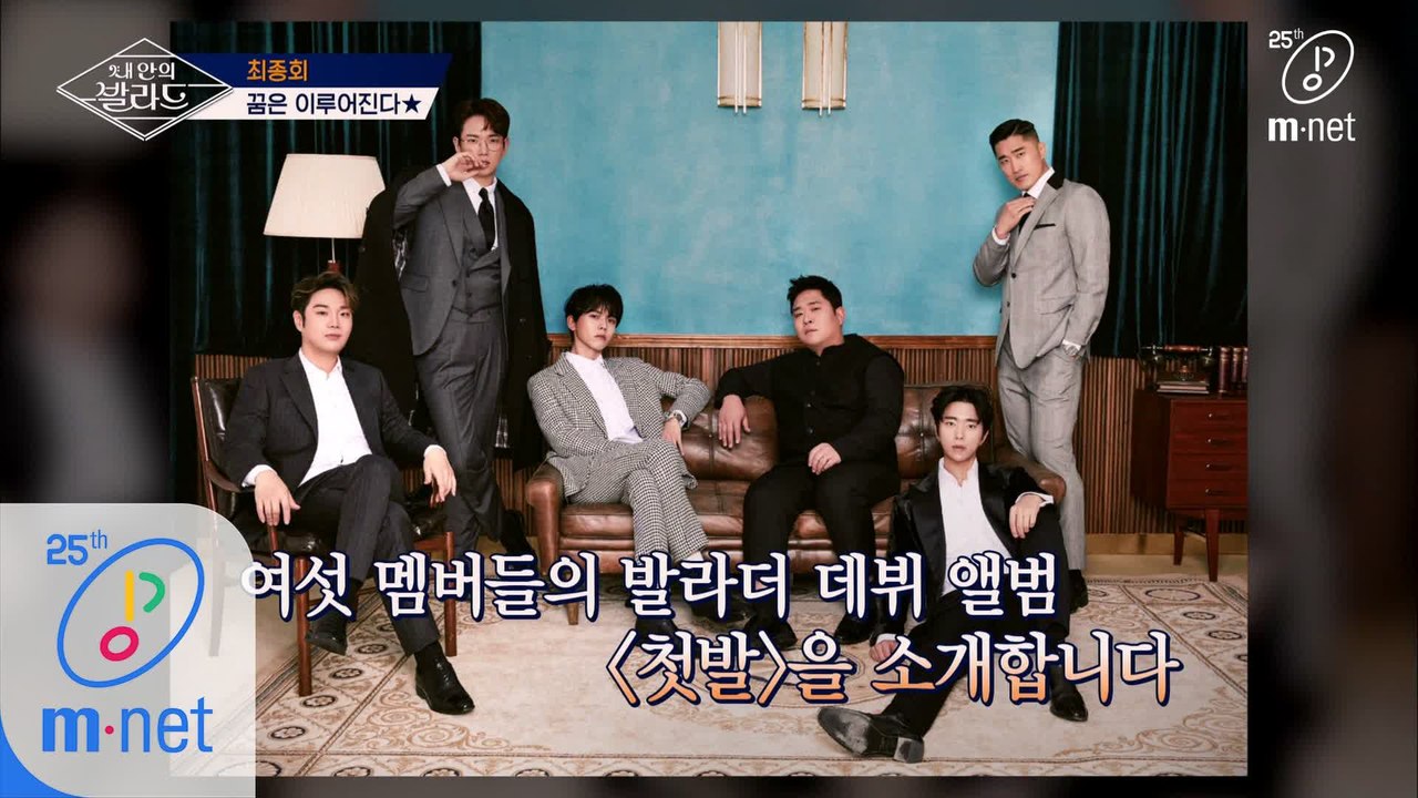 [최종회] '이거 실화..?!' 앨범 실물 영접하는 6인의 초보 발라더들