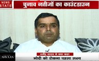 Exit poll 2019: SP नेता धर्मेंद्र यादव का दावा, यूपी में बंपर सीटें हासिल करेगा गठबंधन, देखें वीडियो