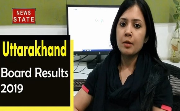 UK Board Result 2019: आज घोषित होंगे 10वीं और 12वीं के नतीजे, newsstate.com पर सबसे पहले चेक करें results